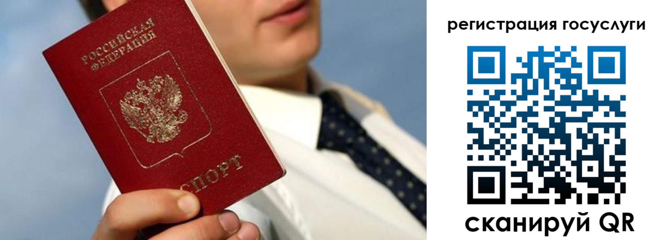 временная регистрация в Вичуге