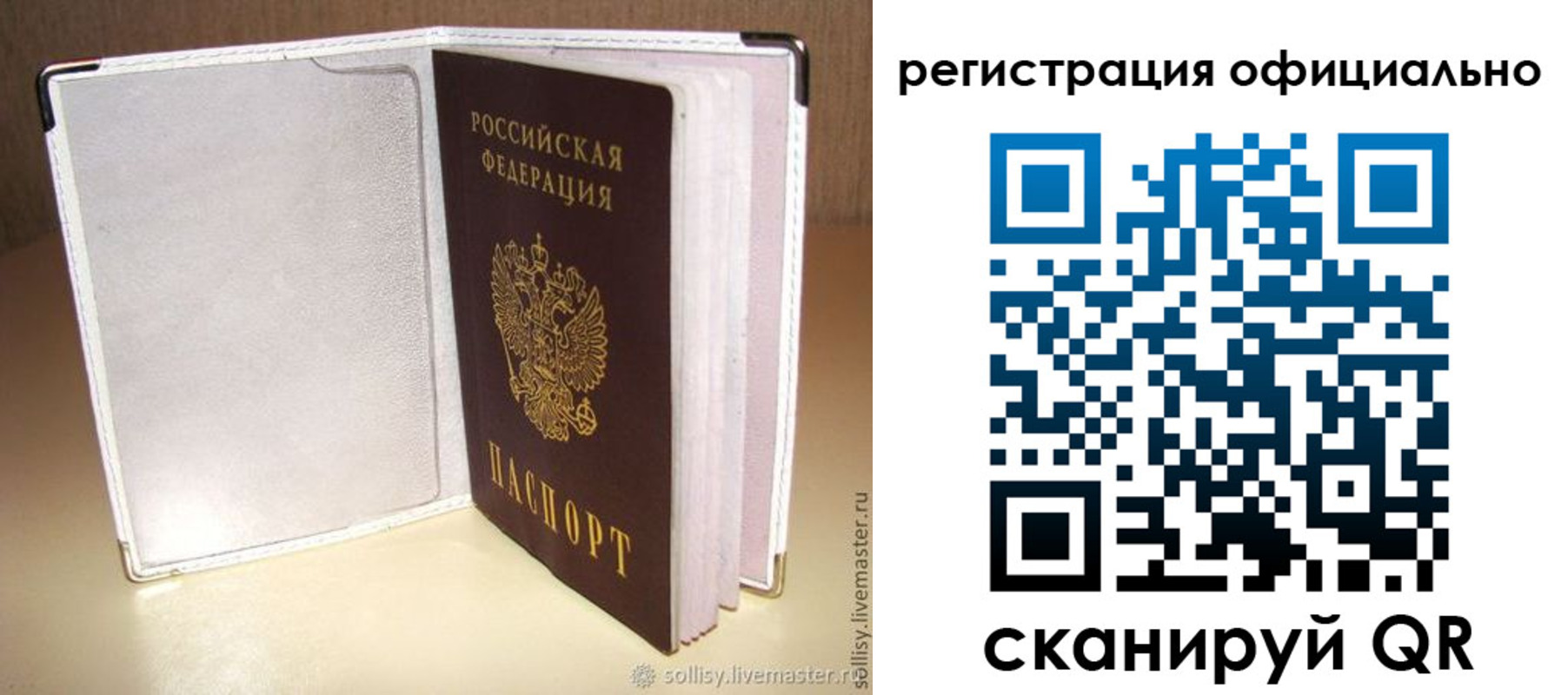прописка штамп в Вичуге