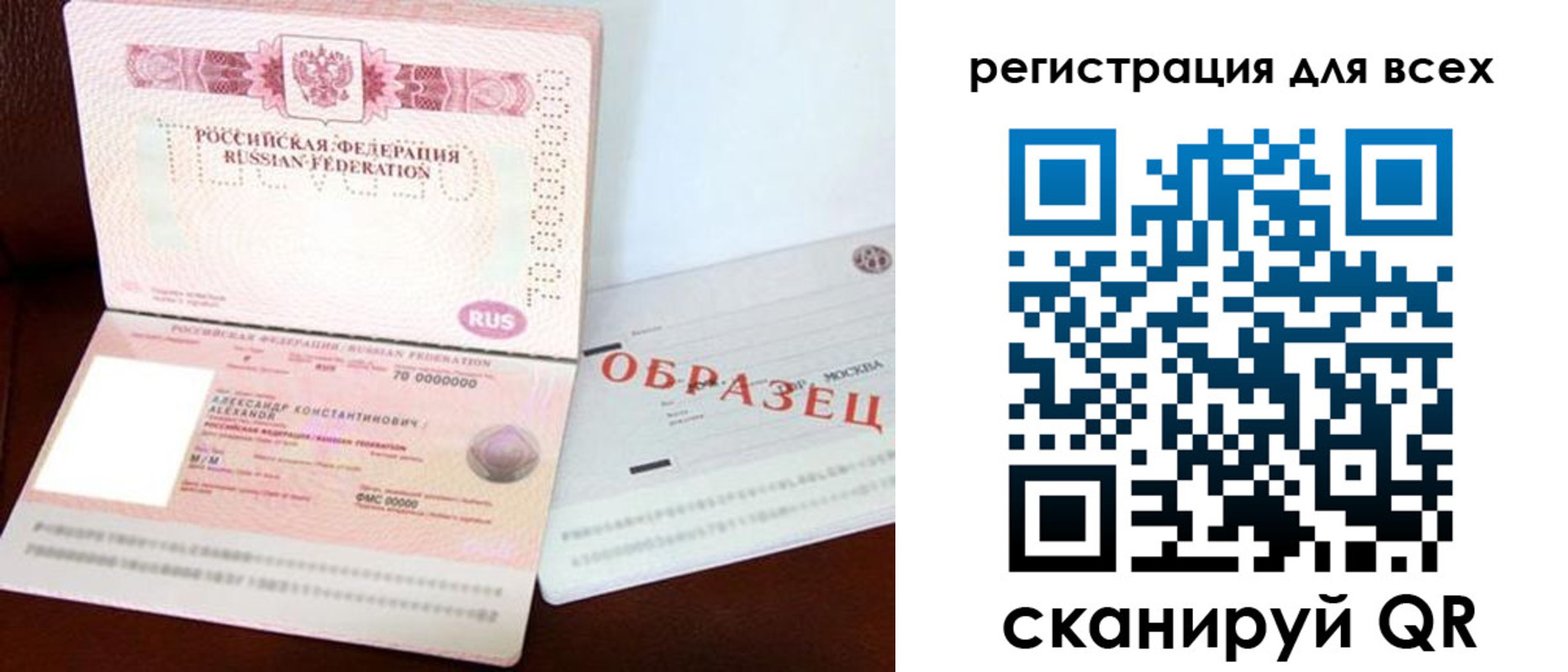 прописка гарантия в Вичуге