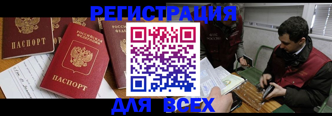 прописка в Вичуге