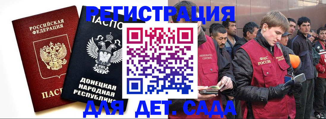 прописка ребенка в Вичуге