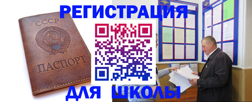 прописка для военкомата в Вичуге