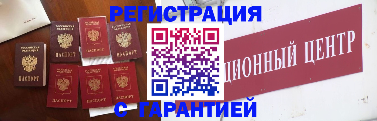 временная регистрация надежно в Вичуге