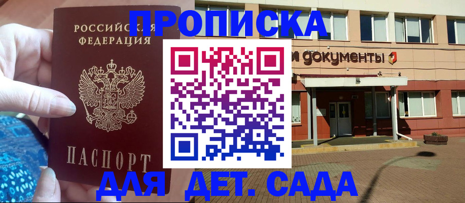 прописка для работы в Вичуге