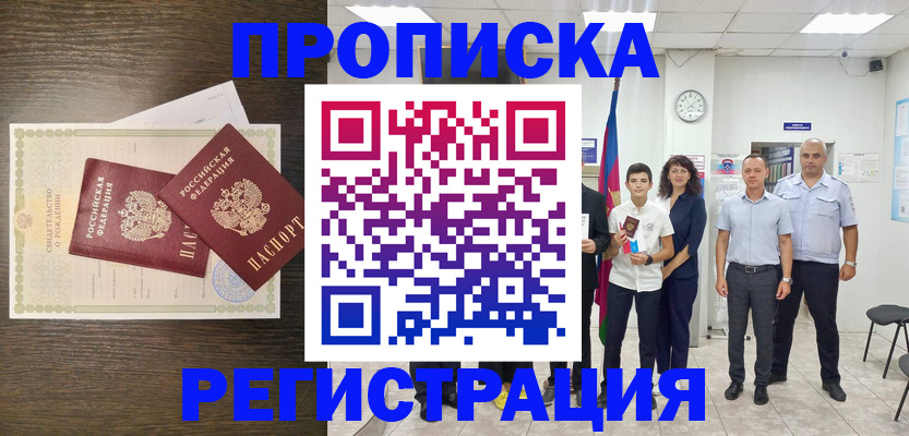 временная регистрация госуслуги в Вичуге