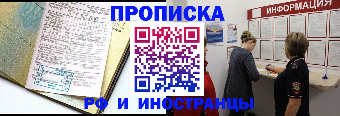 временная регистрация поиск в Вичуге
