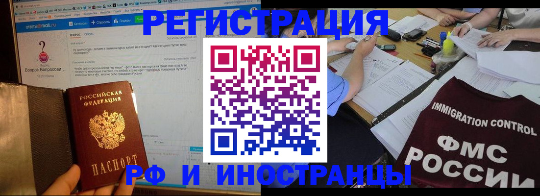 прописка в квартире в Вичуге