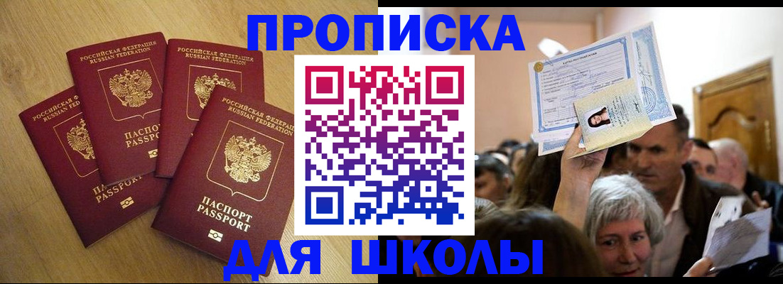 прописка в квартире в Вичуге