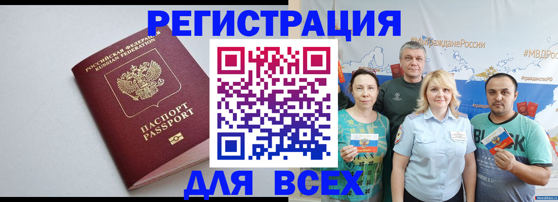 прописка паспорт в Вичуге