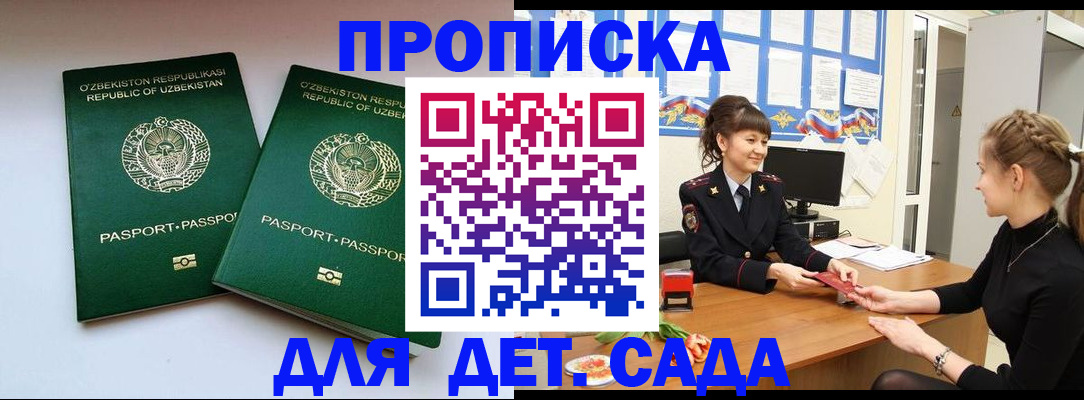 временная регистрация для школы в Вичуге