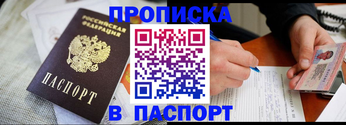 прописка для школы в Вичуге